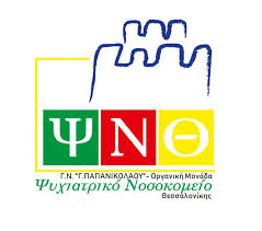 Τηλεφωνική γραμμή ψυχολογικής και συμβουλευτικής στήριξης